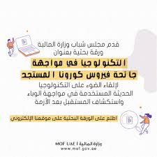 لجنة شئون الدراسات العليا والبحوث. Facebook