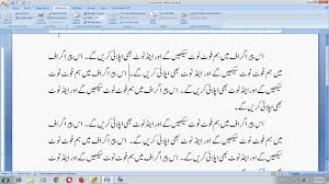 Ms Word Part 27 References Urdu Footnote Endnote On Right Side Ms Word Words Hindi Language