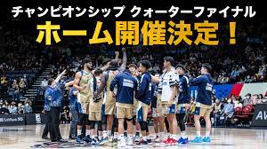日本生命B.LEAGUE CHAMPIONSHIP 2022-23クォーターファイナルホーム開催決定のお知らせ | 琉球ゴールデンキングス
