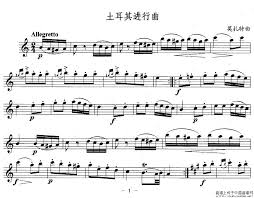 Hán tự form of thổ nhĩ kì (turkey). åœŸè€³å…¶è¿›è¡Œæ›² èŽ«æ‰Žç‰¹ä½œæ›²ç‰ˆ ç®€è°± ä¹è°±ç½'