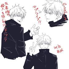 呪術廻戦 無題 珠 のイラスト pixiv イラスト 漫画イラスト 呪術廻戦 五条