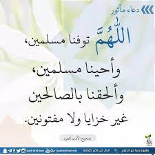 دعاء للغير – لاينز