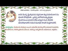 Aadara Moppa Poem With Meaning In Potana Bhagawatam Poems Devotional Books Meant To Be