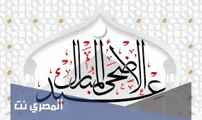 لذلك ننصح بالدخول الى الرابط أكثر من مرة حتى يتم فتح الصفحة وتسجيل طلب زيارة عيد الأضحى 2021. G0 Jsnoagt0cm