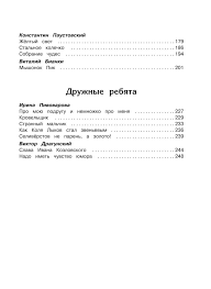 ирина пивоварова про мою подругу и немножко про меня Hrestomatiya Po Chteniyu 3 Klass Kupit Knigu S Dostavkoj My Shop Ru