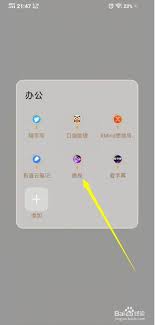 Produce camp 2021 official accounts: å¾®è§†å¦‚ä½•åŠ åˆ›é€ è¥2021å­¦å'˜ç¾¤ ç™¾åº¦ç»éªŒ