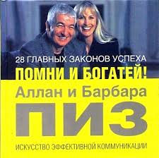 почему мужчины врут а женщины ревут скачать книгу бесплатно Kniga 28 Glavnyh Zakonov Uspeha Pomni I Bogatej Piz Piz Kupit Knigu Chitat Recenzii Isbn 5 699 18303 5 Labirint