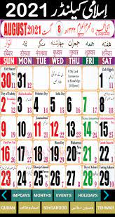 Urdu calendar 2021, islamic calendar. Islamic Hijri Calendar 2021 Urdu Calendar Download Apk Application For Free