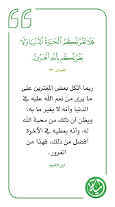 pin by al sufi sufian on wisdom islamic phrases quran quotes short quotes love
