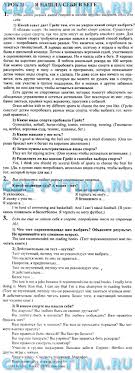 гдз по русскому языку 3 класс соловейчик учебник 1 часть Gdz Po Fiziki 10 Klass Tihomirova Yavorskij Programma
