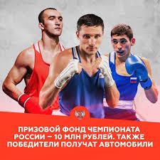 Sostav Sbornoj Komandy Moskvy Na Chempionat Rossii Po Boksu Sredi Muzhchin