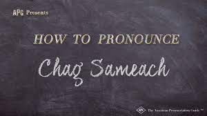 חַג שָׂמֵחַ happy holiday χaɡ saˈme.aχ hebrew used as a greeting for the holidays, can insert holiday name in the middle; How To Pronounce Chag Sameach Chag Sameach Pronunciation Youtube