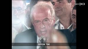 יצחק רבין נרצח