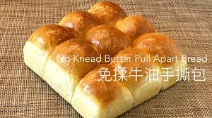 stayhome 麵包 免揉牛油手撕包 no knead butter pull apart bread 新手體驗麵包食譜 牛油加麵包香氣雙重享受 youtube pretzel croissant recipe bread