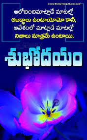 14 jan 2021, 16:36 most awaited films of 2021 Inspirational Good Morning Quotes Celebrating The Start To Your Day Brainyteluguquotes Comtelugu Quotes English Quotes Hindi Quotes Tamil Quotes Greetings