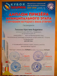В работе представлен подробный сценарий олимпиады по физкультуре на кубок им. Postupili Gramoty Po Itogam Uchastiya V Municipalnom Etape Olimpiady Na Kubok Yu A Gagarina Sajt Mbou Srednyaya Obsheobrazovatelnaya Shkola D Novofedorovka Municipalnogo Rajona Aurgazinskij Rajon Respubliki Bashkortostan
