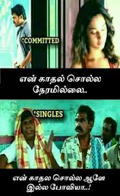 Pin By Keerthana Keerthu On Tamil Memes Funny Cartoon Memes Fun Quotes Funny Funny Motivational Quotes