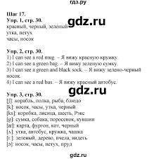 афанасьева михеева английский язык 2 класс рабочая тетрадь скачать Gdz Stranica 30 Anglijskij Yazyk 2 Klass Rabochaya Tetrad Rainbow Afanaseva Miheeva