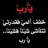 اِشْفِي شِفَاءً لاَ يُغَادِرُ سَقَمًا‏. Https Encrypted Tbn0 Gstatic Com Images Q Tbn And9gcq1e0wooo8huhxpmp5cqfu Gk Jzoe5r7xhrrdnndnh72bluvng Usqp Cau