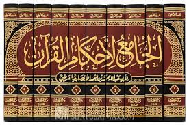 Tafsir al quran en arabe pdf. Tafsir Al Qurtubi Al Jami Li Ahkam Al Quran
