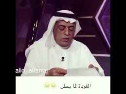 For faster navigation, this iframe is preloading the wikiwand page for وليد الفراج. ØªÙ‚Ù„ÙŠØ¯ Ø®Ø§Ù„Ø¯ Ø§Ù„ÙØ±Ø§Ø¬ Ù„Ù€ Ø¢Ù„ÙÙˆØ¯Ù‡ Ù…Ø­Ù„Ù„ Ø§Ù„ØªØ­ÙƒÙŠÙ… Ø¨Ù€ Ø¢ÙƒØ´Ù† ÙŠØ¢Ø¯ÙˆØ±ÙŠ Youtube