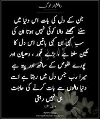 Urdu Quotes Islamic Love Quotes Islamic Inspirational Quotes Urdu Words
