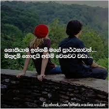 We did not find results for: à·„ à¶­à¶§ à·€à¶¯ à¶± à·€à¶¯à¶± Hithata Wadina Wadan Photos Facebook