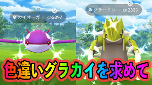 ポケモンGO】色違いグラードン&カイオーガを求めて24戦! 気になる出現確率は? | AppBank