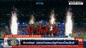 เชลซี ชุดแชมป์ยูฟ่า แชมเปี้ยนส์ลีก 2011/12 ตอนนี้พวกเขาอยู่ไหน? à¸¥ à¹€à¸§à¸­à¸£ à¸ž à¸¥ à¸‰à¸¥à¸­à¸‡à¸– à¸§à¸¢à¹à¸Šà¸¡à¸› à¸¢ à¸Ÿ à¸²à¹à¸Šà¸¡à¹€à¸› à¸¢à¸™à¸ª à¸¥ à¸