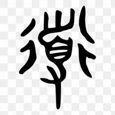 Polish your personal project or design with these confucianism transparent png images, make it even more personalized and more attractive. Neo Confucianism Images Neo Confucianism Transparent Png Free Download