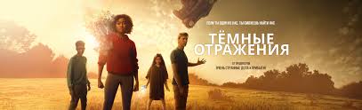 смотреть фильм в хорошем качестве перси джексон и море чудовищ Film Temnye Otrazheniya 2018 Smotret Onlajn V Horoshem Hd Kachestve