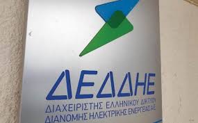 Maybe you would like to learn more about one of these? Diakoph Hlektrikoy Reymatos Thn Tetarth 2 9 2020 Sierafm Gr Si E Ra Fm 1053 Siatista