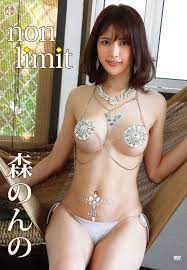 清純アイドルだった森のんのが乳首ニプレス披露 | お宝エログ幕府