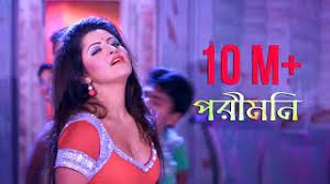 We would like to show you a description here but the site won’t allow us. Pori Moni Hot Item Song Pori Moni Live Technologies Nogor Mastan Bengali Movie 2016 Youtube
