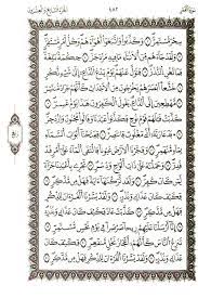 سورة القمر مكتوبة كاملة للقراءة