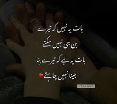 G Bilkul Love Romantic Poetry Urdu Love Words Soulmate Love Quotes