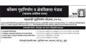 Contact +243840973701 nous amenons le matériel avec nous appareil photo internetordi et. Mhada Lottery Update For Nasik Aug 2020 Howzbuy India