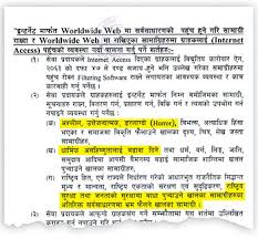 Surfing Under Surveillance Nepali Times