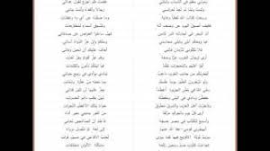 قصيدة اللغة العربية للشاعر حافظ ابراهيم Youtube