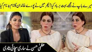 Image result for uzma hassan