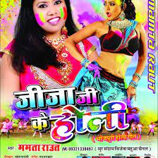 Holi Ke Wallpaper Bhojpuri Mamta Name Wallpaper 560x560 Wallpapertip This is hd indian happy holi editing background png, holi ediitng background with holi cb editing background, picsart background for picsart as well as for top 5 background images download in full hd. holi ke wallpaper bhojpuri mamta name