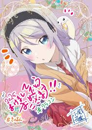 Class no daikirai manga