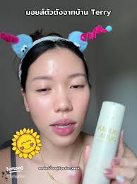 รีวิว Terry มอยส์เจอร์ไรเซอร์ทุเรียน ชุ่มชื้นให้ผิว