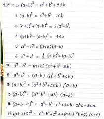 Algebra Math Formulas Maths Algebra Formulas Studying Math