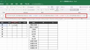 Excel 有哪些和vlookup 一样重要的函数或功能 知乎