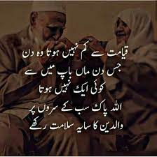 There was just something so beautiful the following i love my daddy quotes from daughter will help you to congratulate fathers day. Pin By Sidzi On Urdu Quotes Maa Quotes Mom And Dad Quotes Daughter Love Quotes