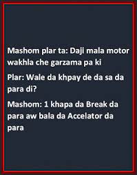 Pashto funny pashto pathan jokes picture sms poetry sms politics sms funny(punjabi) punjabi sms question quotes rabi ul awal rainy day rakhi bandhan ramadan sms night(ratt) sms reply me riddle puzzle riddle sms romantic sms sad poetry sad santa banta jokes sardar jokes self praising send me shakir shuja abadi sharabi sms silly quotes smile. Pashto Jokes 2 Apk Download Android Entertainment Apps