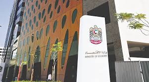التعديل الاول لتعليمات تعويض الشهداء والمصابين نتيجة الاعمال الارهابية رقم 3 لسنة 2005. ØºØ±Ø§Ù…Ø© Ù…Ø®Ø§Ù„ÙØ© Ù…ÙˆØ§Ø¬Ù‡Ø© ØºØ³Ù„ Ø§Ù„Ø£Ù…ÙˆØ§Ù„ ØªØµÙ„ Ø¥Ù„Ù‰ 5 Ù…Ù„Ø§ÙŠÙŠÙ† Ø¯Ø±Ù‡Ù… ØµØ­ÙŠÙØ© Ø§Ù„Ø®Ù„ÙŠØ¬