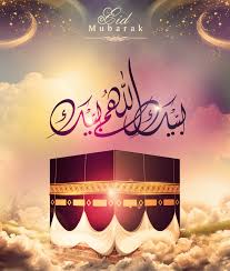 See eid mubarak stock video clips. Free Psd Eid Mubarak On Behance