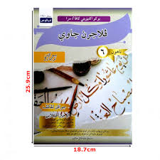 We did not find results for: Kaf44 Buku Kafa Pelajaran Jawi Tahun 6 Mommyhappy